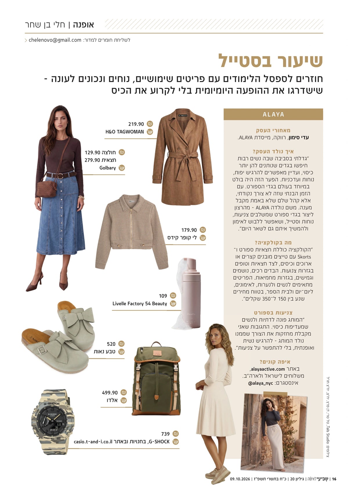 Original Shvii La’Isha fashion page, featuring ALAYA in the right-hand column